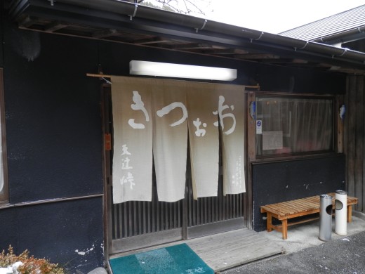 和風らーめん おおつき