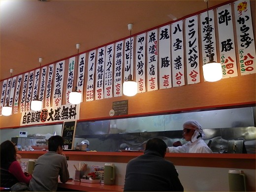 中華飯店豚珍館 五條店