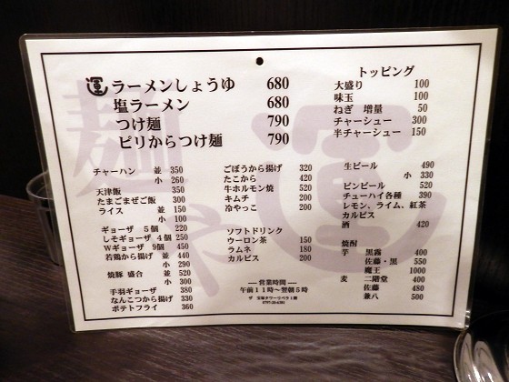 麵や運