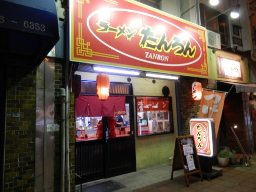 ラーメンたんろん『鯵白湯』
