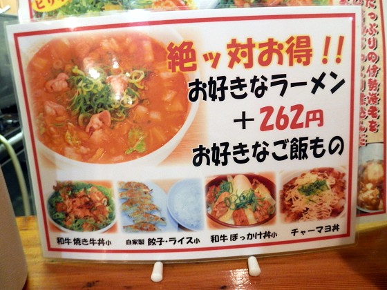 にしのみやラーメン本家
