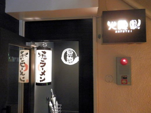 火風鼎