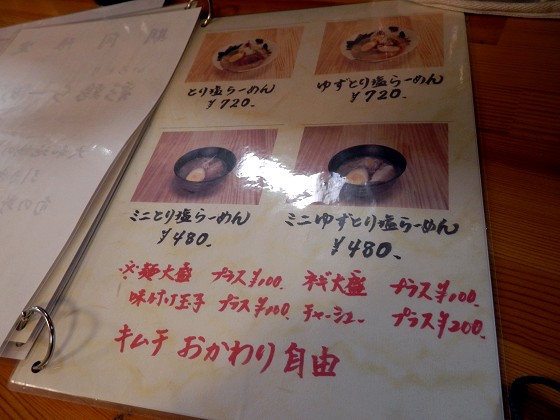 麺魂 加古川本店