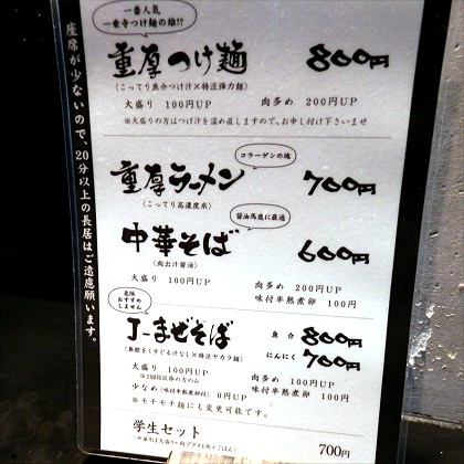 ラーメン軍団