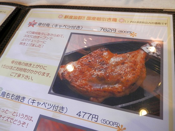火乃鶏
