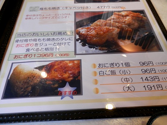 火乃鶏