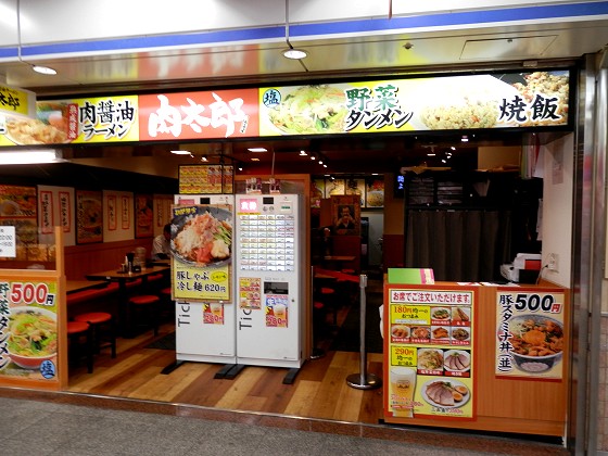 肉太郎 堂島店