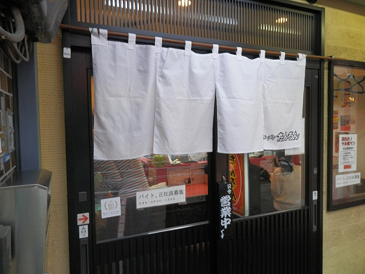 ラーメンたんろん白
