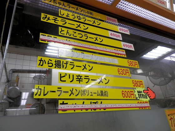 フクちゃんラーメン