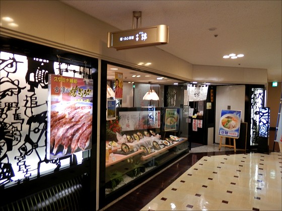 古潭HEPナビオ店