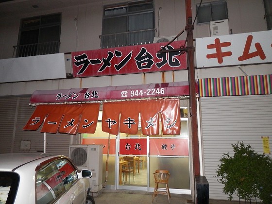 ラーメン台北