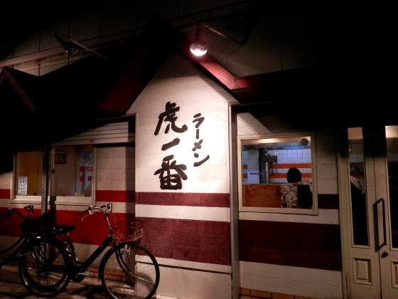ラーメン虎一番『サンラーメン』