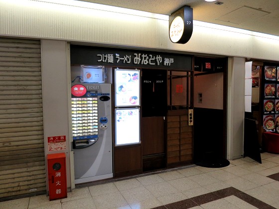 神戸みなとや 大阪駅前第3ビル店
