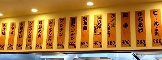 中華そば神戸