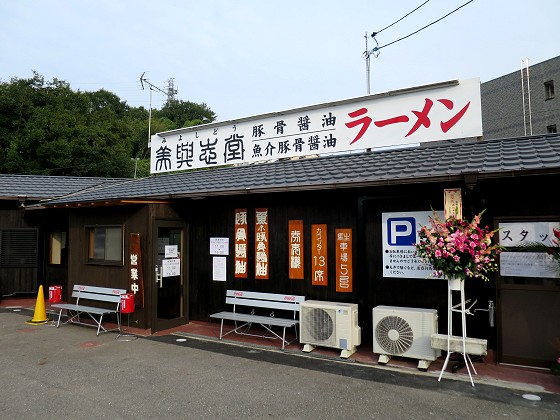 美與志堂