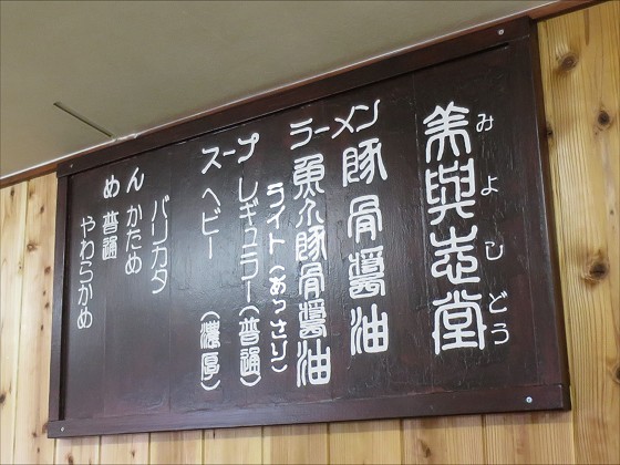 美與志堂