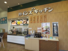 �J�C���Y�L�b�`�� �_�˂Ђ�ǂ��X