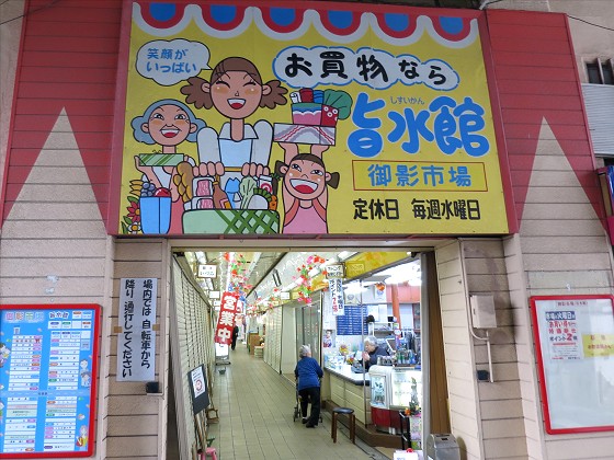 一喜鶏 離れ