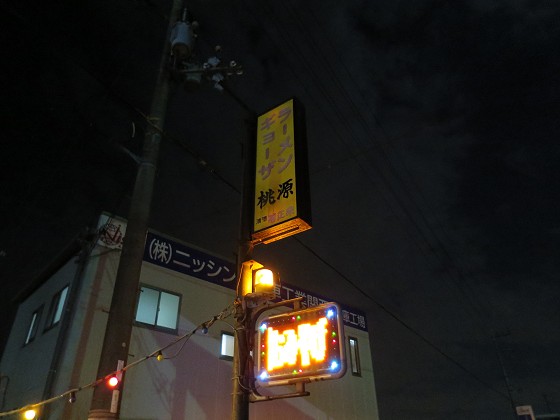 石しゃん