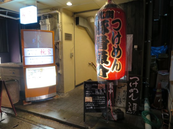 北野坂・奥