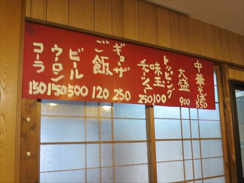 中華そば納屋