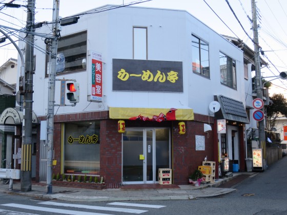 らーめん亭