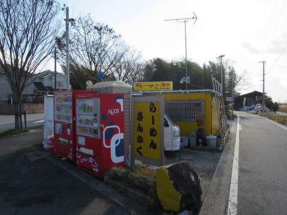 らーめん処さんかく