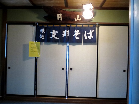 琴平荘