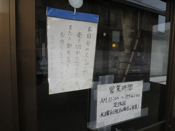 中華そば田むら