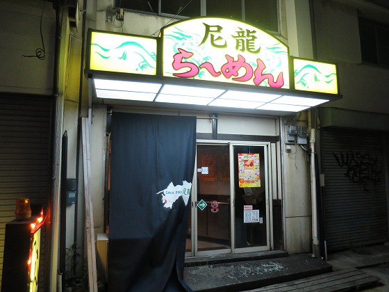 尼龍『塩まぜそば』