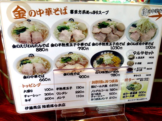 伊藤商店