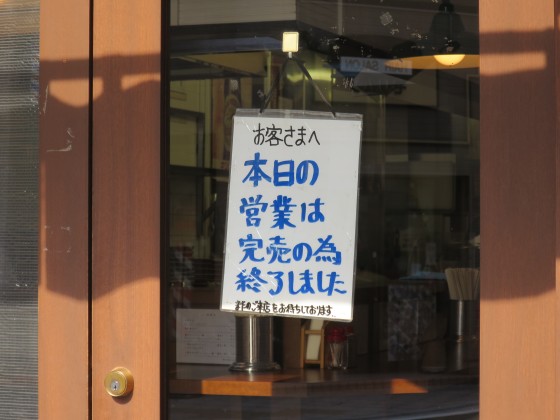 中華そば 嘉一
