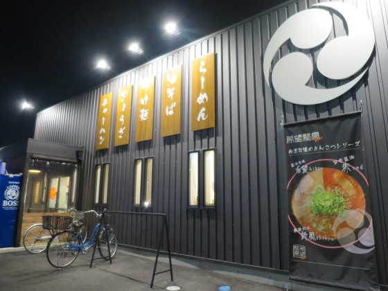 希望新風 伊丹171号線店