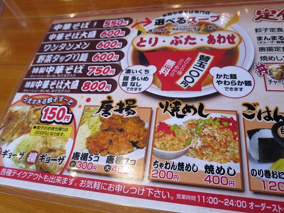 萬丸 姫路西店