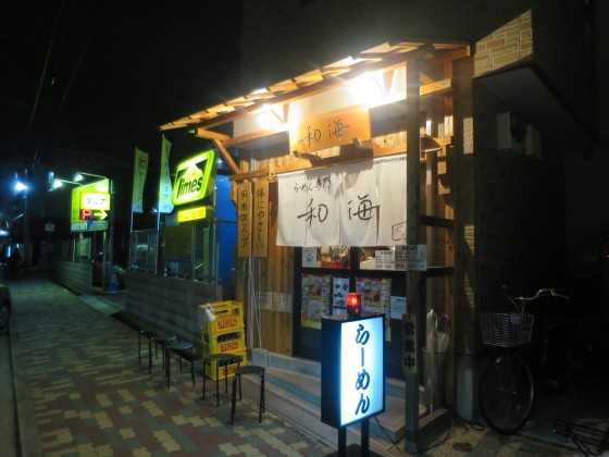 らーめん専門 和海『鶏醤油』