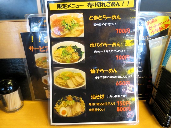 らーめん菜しろ亭