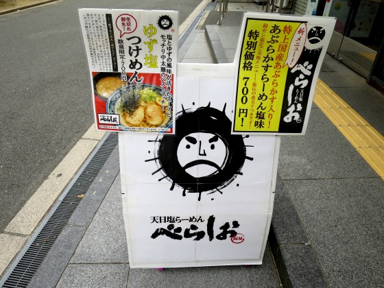 べらしお福祉