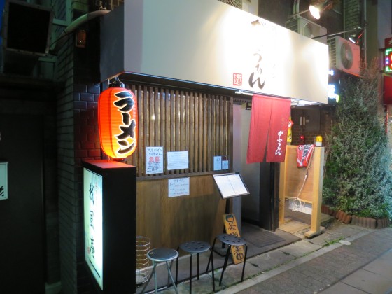 がふうあん