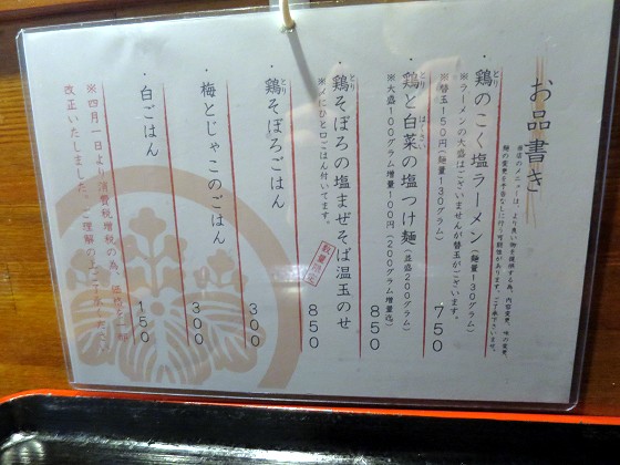 がふうあん