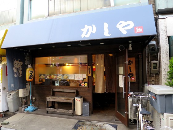 かしや