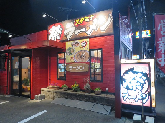 祭ラーメン