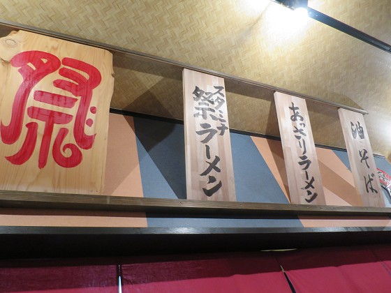 祭ラーメン