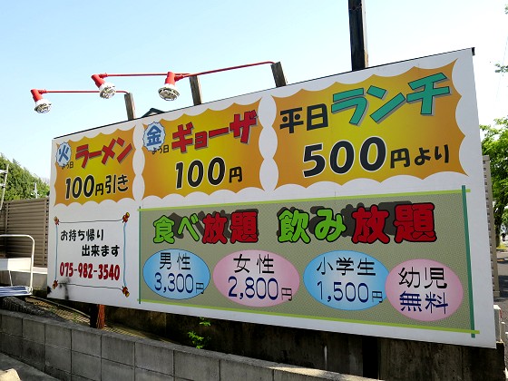 都飯店