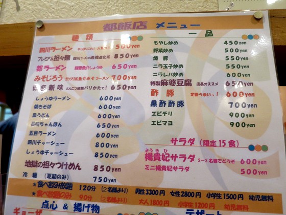 都飯店