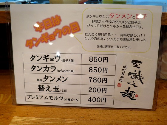 麺匠四神伝