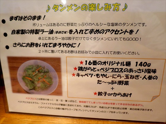 麺匠四神伝