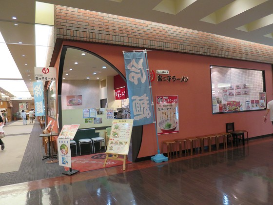 宮っ子ラーメン 尼崎キューズモール店