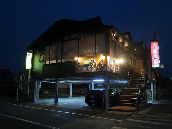 らーめん慶屋
