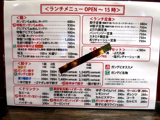 ガンガングビグビ本舗