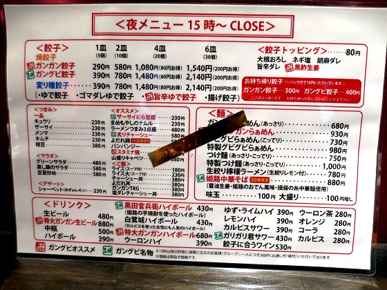 ガンガングビグビ本舗